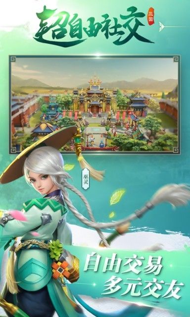 三国如龙传百度版_图片4