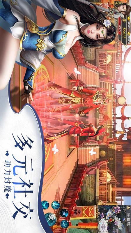 神域仙劫_图片5