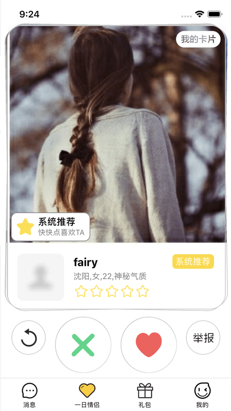 手游礼包_图片3