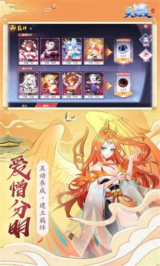天姬变之姬神物语 版本: 0.5.42截图2