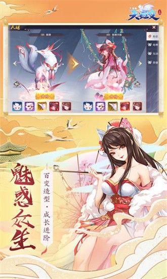 天姬变之姬神物语 版本: 0.5.42截图3
