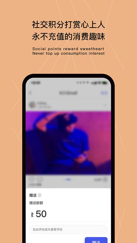 未来社交_图片5