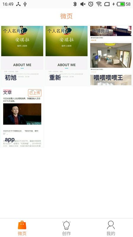 微页_图片2