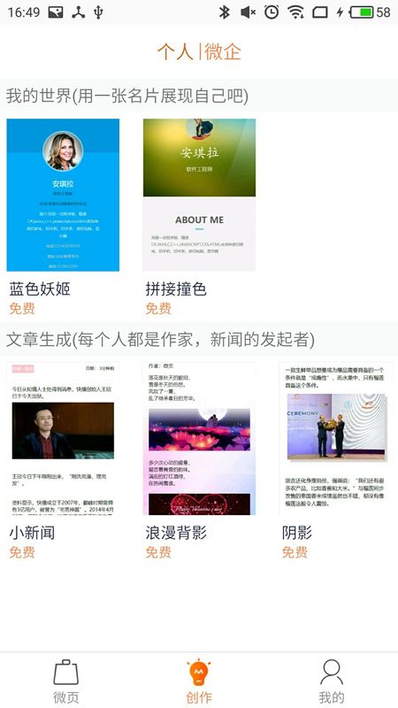 微页_图片4