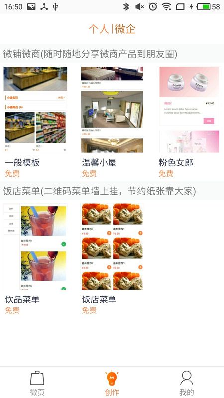 微页_图片5