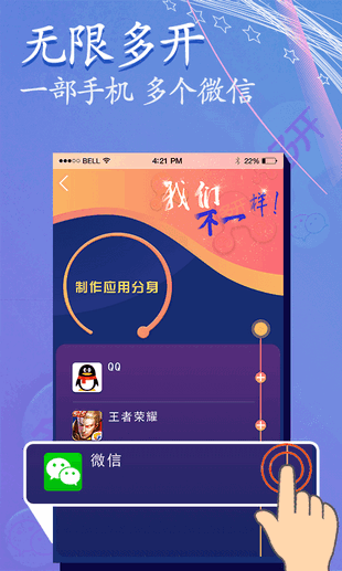 小号微信多开_图片2