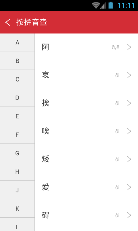 小学组词造句词典_图片5