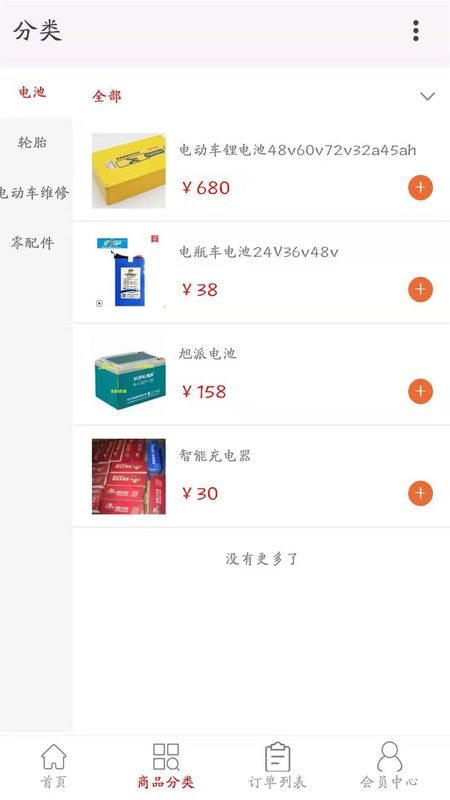 信成电动车维修_图片1