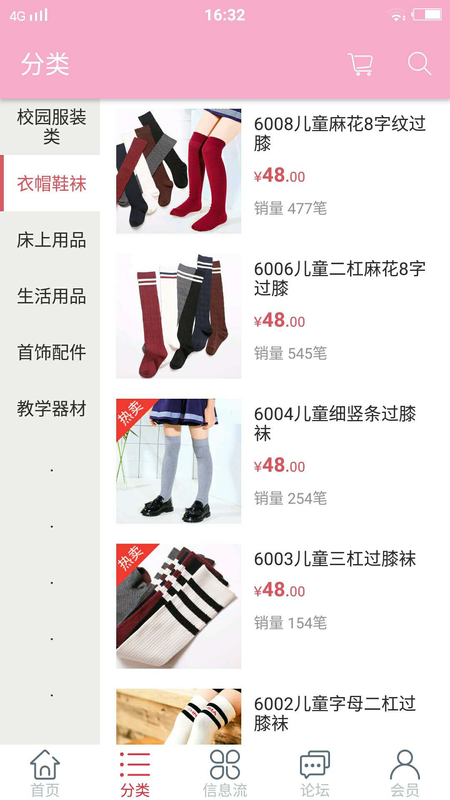 新生Renascence 版本: v1.6截图2
