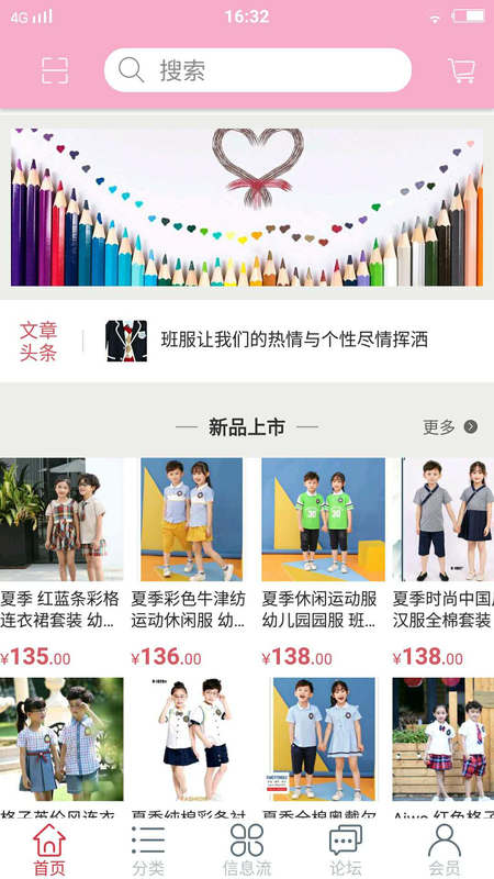 新生Renascence 版本: v1.6截图3