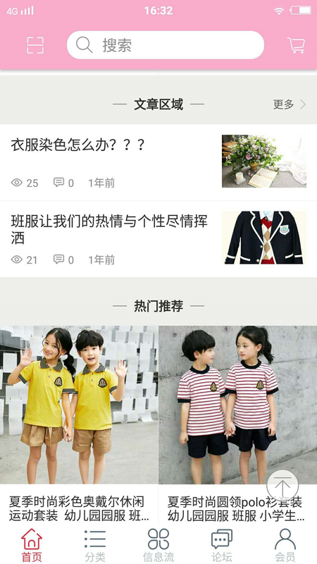 新生Renascence 版本: v1.6截图4