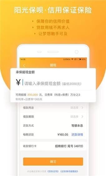 阳光保呗 版本: v1.6.0截图4