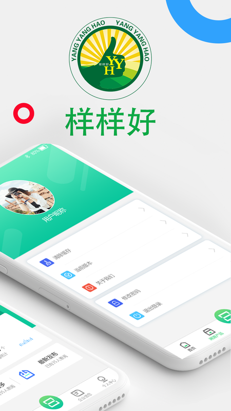 样样好_图片2