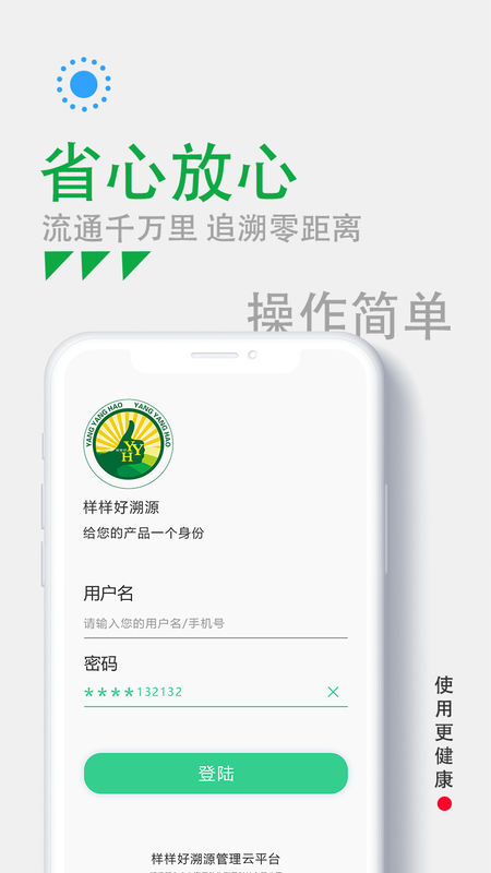 样样好_图片4