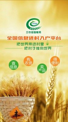 益农服务_图片1