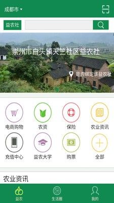 益农服务_图片2