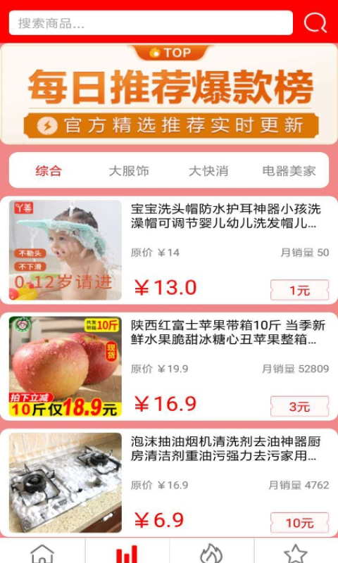 易淘券 版本:截图2
