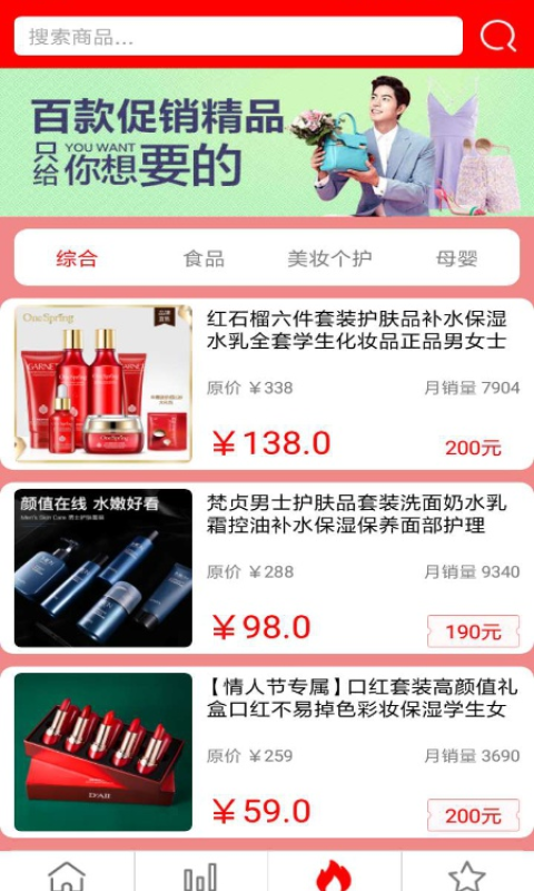 易淘券 版本:截图3