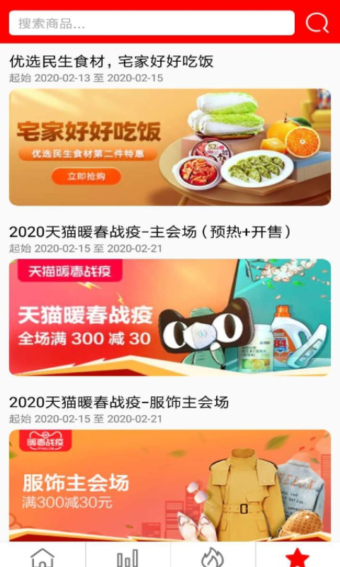 易淘券 版本:截图4