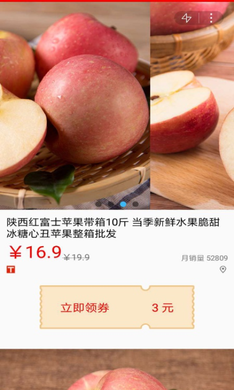 易淘券 版本:截图5