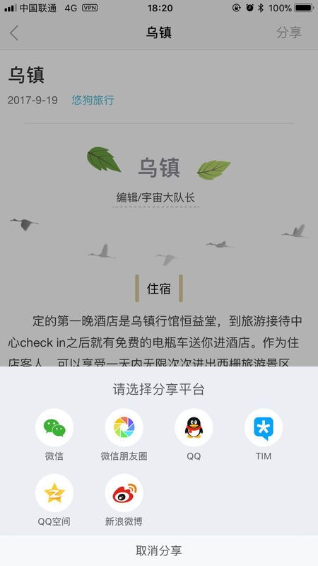 悠狗旅行 版本: v1.5.36截图1