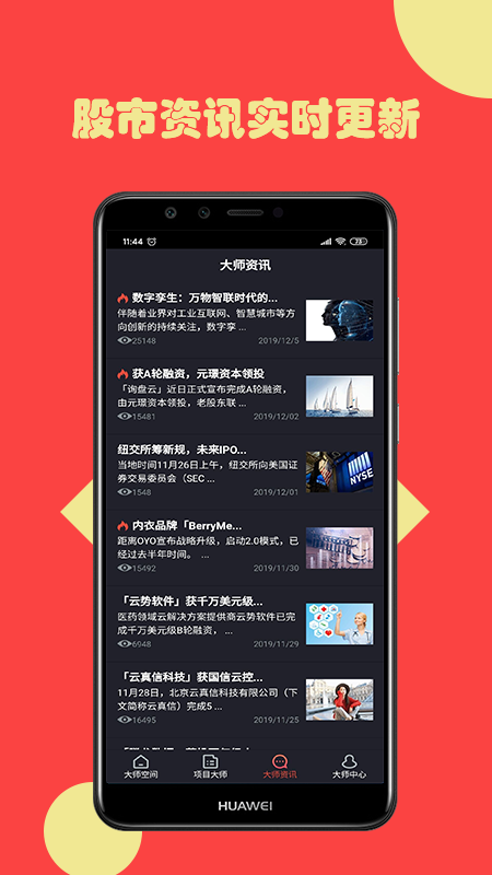 优股宝_图片1
