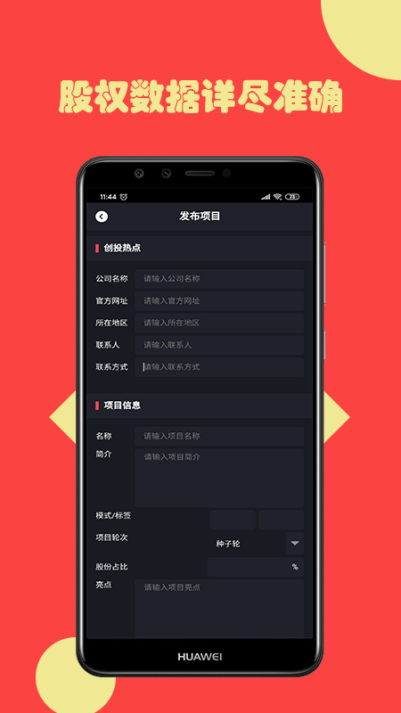 优股宝_图片3