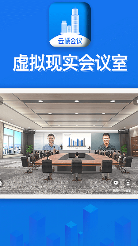 云楼会议_图片1