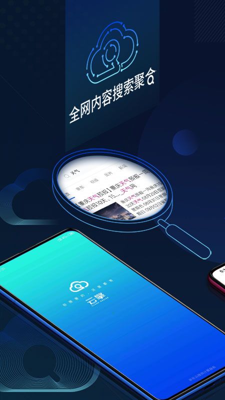 云擎_图片1