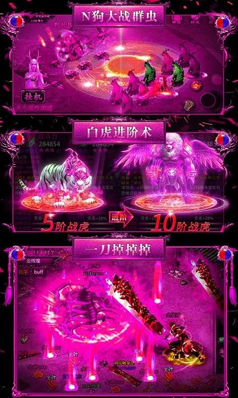 征战霸业_图片2