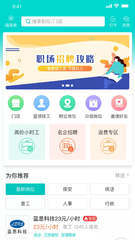 职荐未来_图片1