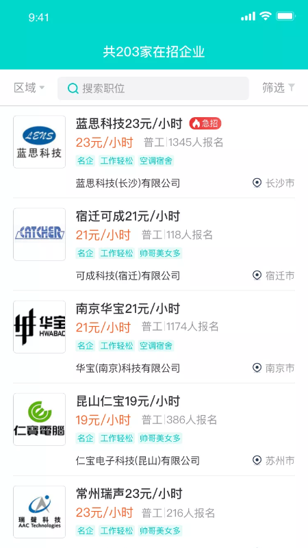职荐未来_图片2