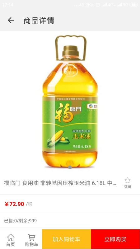 重庆城佳惠_图片1