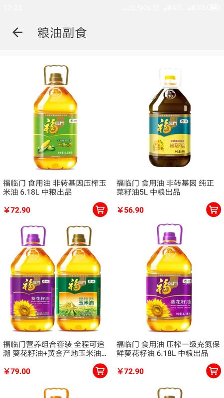 重庆城佳惠_图片3