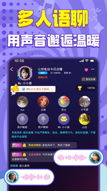 嗨听_图片1