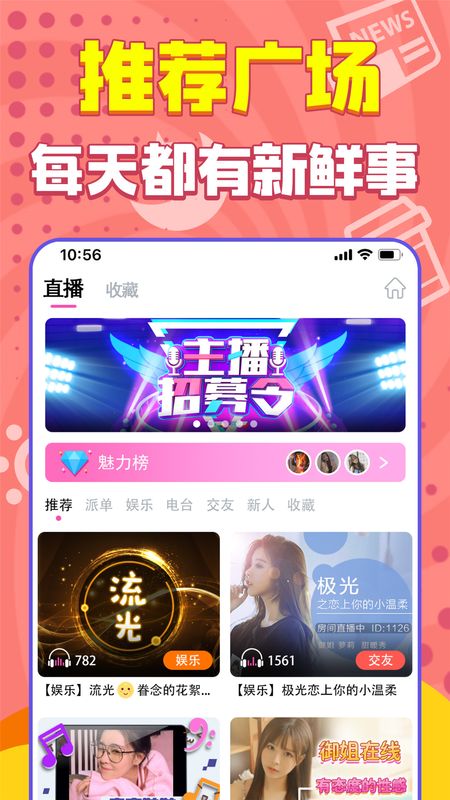 嗨听_图片3