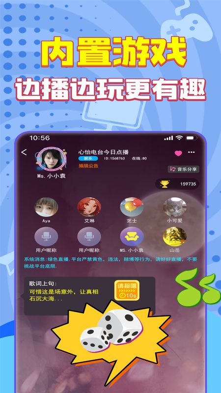 嗨听_图片4