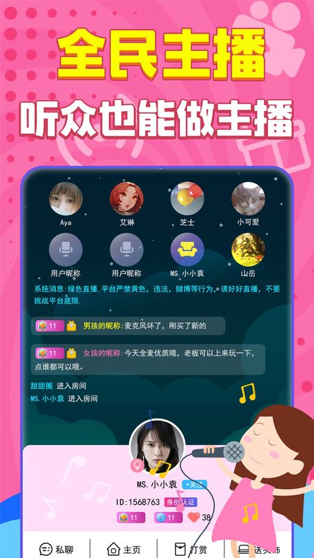 嗨听_图片5