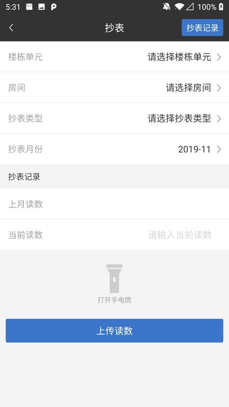 鑫物业_图片3