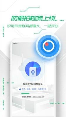 360安全通讯录_图片1