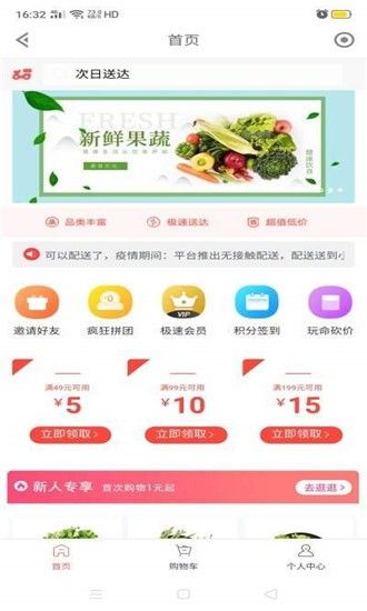 艾外送_图片2