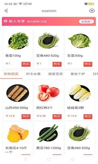 艾外送_图片3