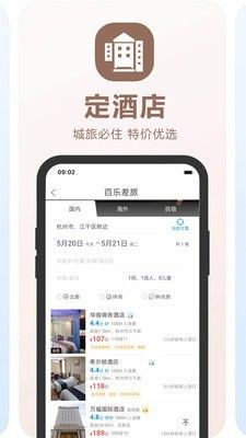 百乐外卖 版本: v4.0.1截图3