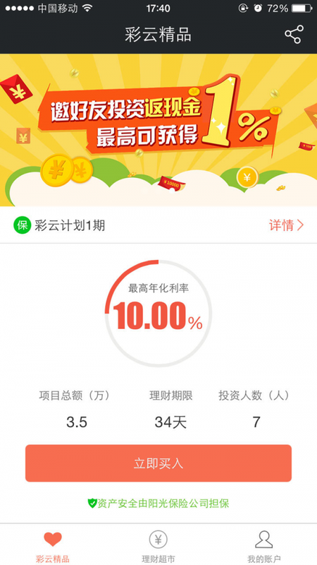 彩云bank_图片1