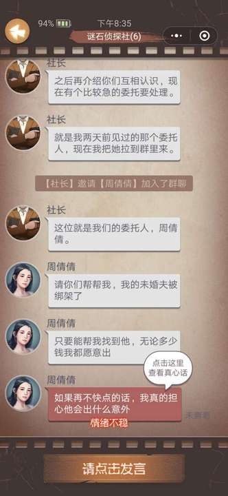 超感侦探_图片1