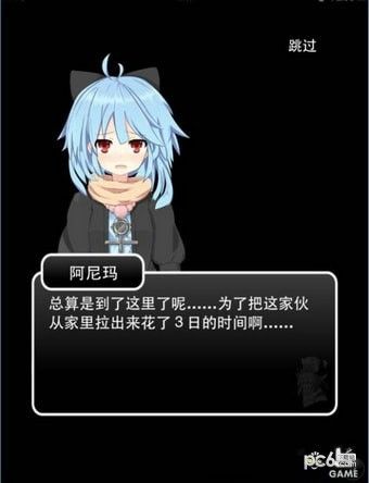 黑历史任务_图片3