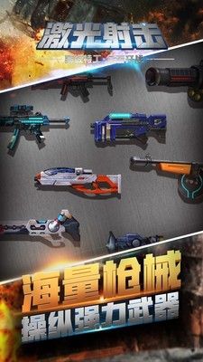 激光射击_图片2