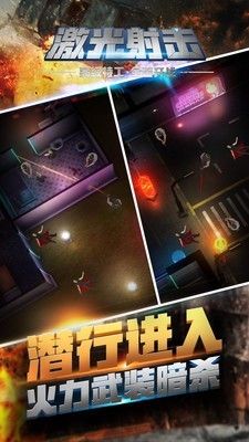 激光射击_图片3