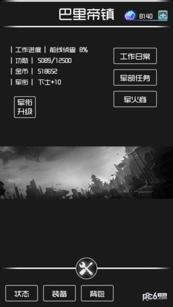 前线的任务_图片4