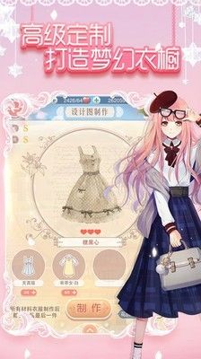 奇迹暖暖体验服_图片2
